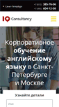 Mobile Screenshot of edustaff.ru